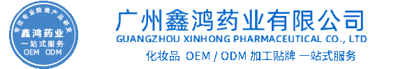 房山区化妆品源头OEM加工贴牌 化妆品生产企业
