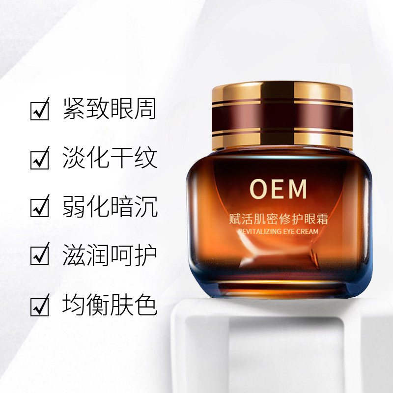 房山区_紧致淡纹眼霜