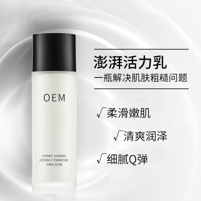 房山区_保湿精华液OEM