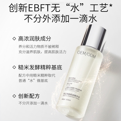 房山区_二裂酵母保湿精华乳液OEM