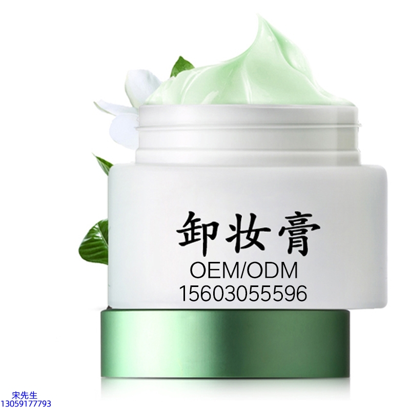 房山区_卸妆膏 温和不刺激 O刺激配方 深层清洁彩妆护肤面部无残留