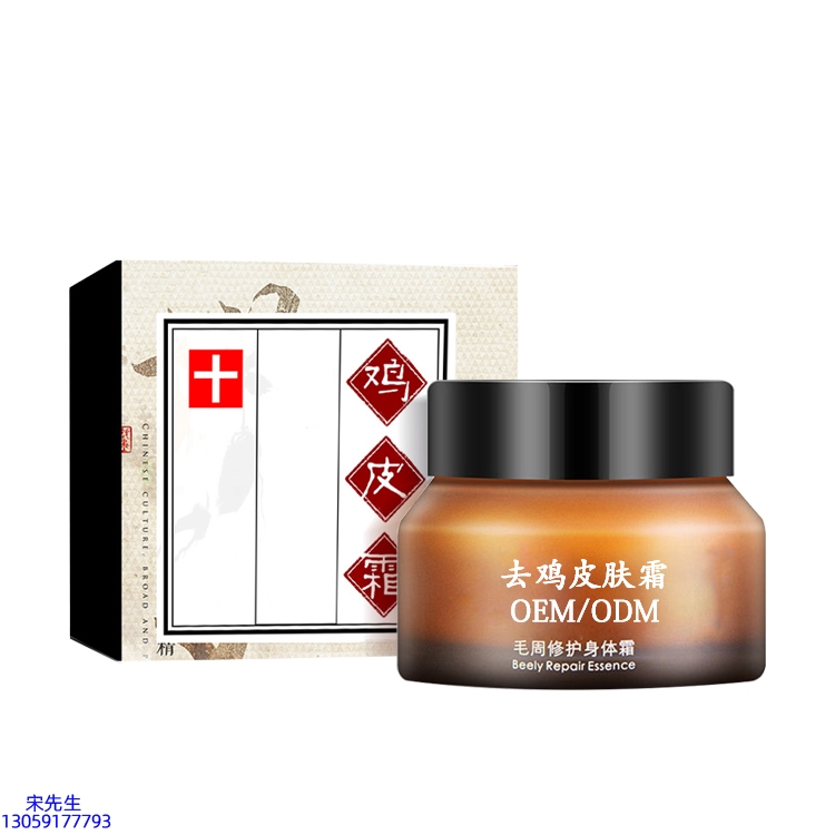 房山区_去鸡皮肤毛刺毛角周滋润修复保湿身体霜