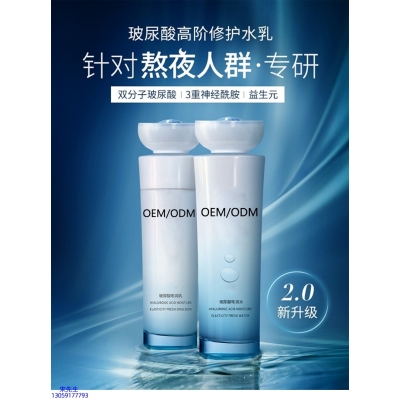 房山区_玻尿酸水乳套装