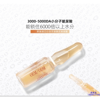 房山区_玻尿酸安培瓶原液