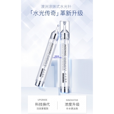 房山区_水光针精华原液