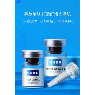 房山区_纤连蛋白冻干粉