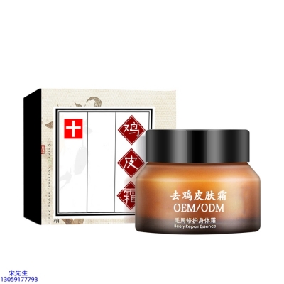 房山区_去鸡皮肤毛刺毛角周滋润修复保湿身体霜
