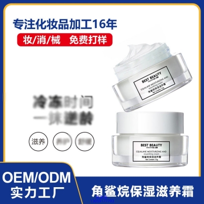 房山区_角鲨烷抗初老修护细纹保湿面霜