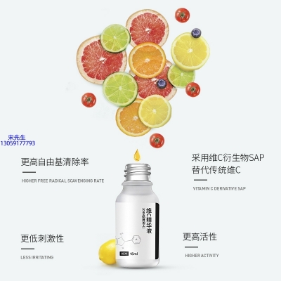 房山区_精华液VC面部去皱抗皱提拉精致补水保湿提亮肤色美白