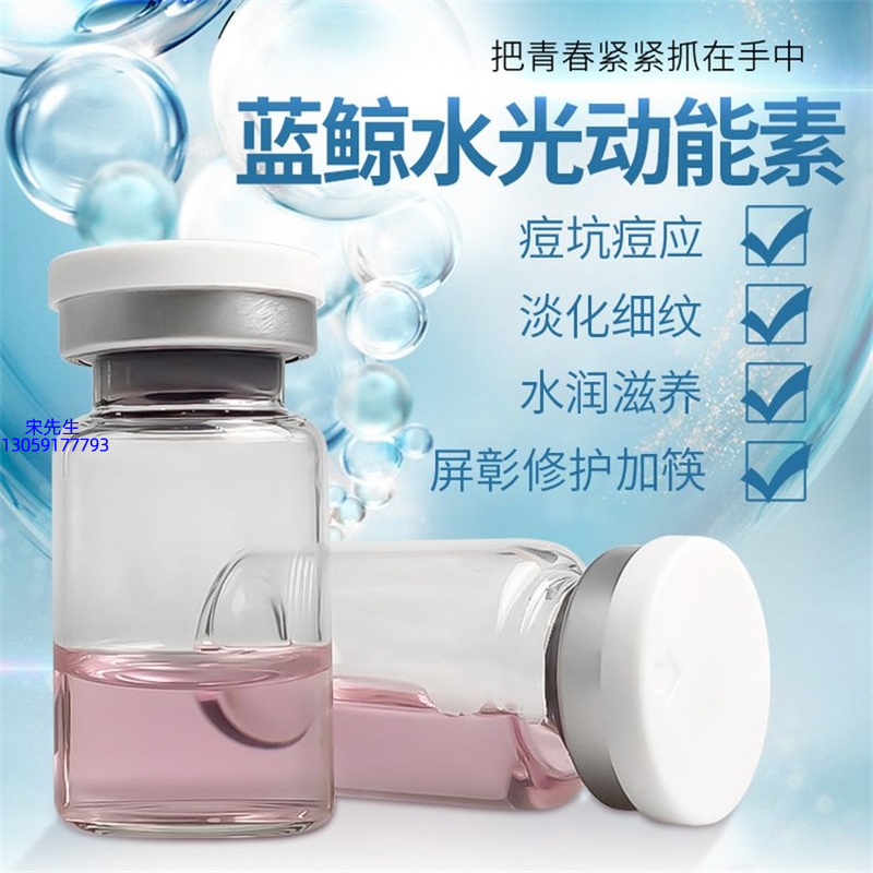 房山区_水光动能素精华原液保湿