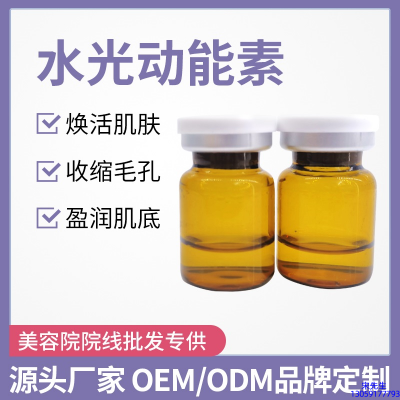 房山区_水光动能素精华原液后注意事项有哪些