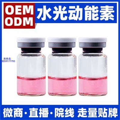 房山区_水光动能素精华原液胶原蛋白