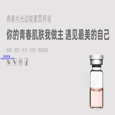 房山区_水光动能素精华原液OEM定制