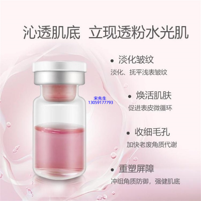 房山区_水光动能素精华原液保湿