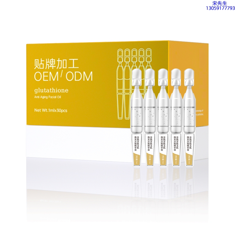 房山区_谷胱甘肽玉肌焕采次抛精华液（30支）